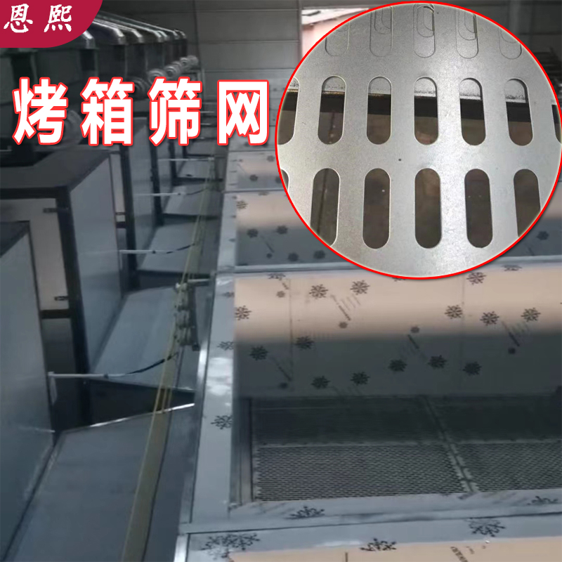  不銹鋼沖孔板@恩熙沖孔板：情商高的人，從不說這些話